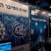 israel-cyber-defense